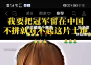 安博体育网站-关于挑战自我：女足运动员的坚韧与拼搏的信息