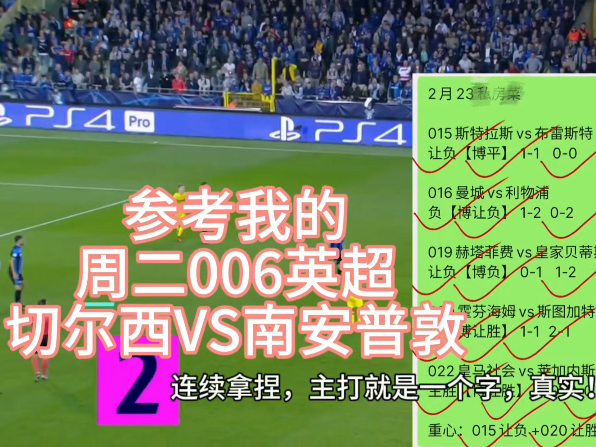 南安普顿客场不敌赫尔城，客场战绩出现低迷的简单介绍