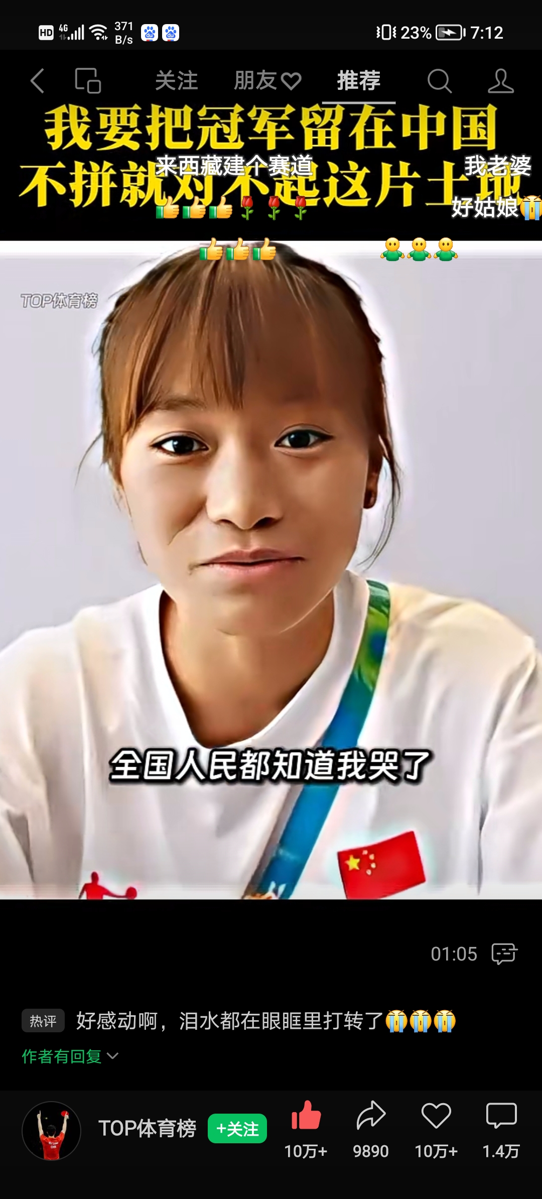 关于挑战自我：女足运动员的坚韧与拼搏的信息