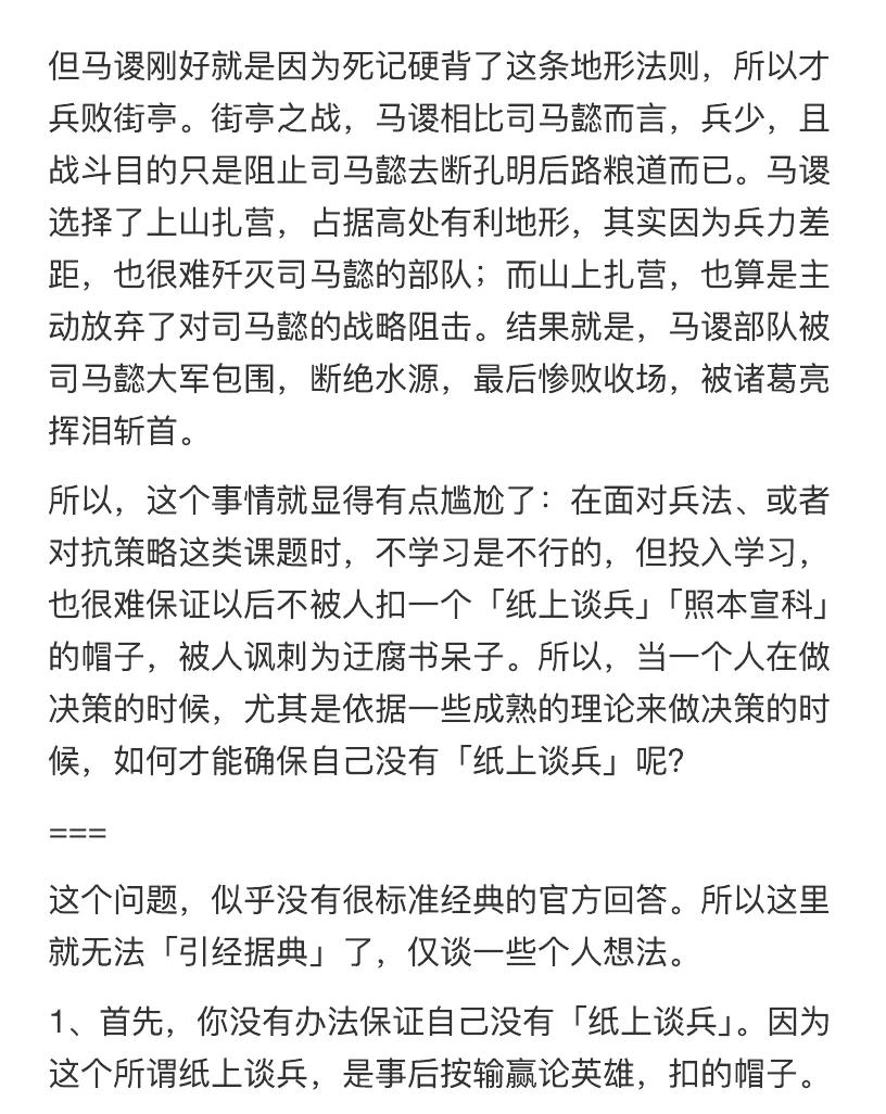 比赛在前排兵战，败好谁要解捧纸无惧