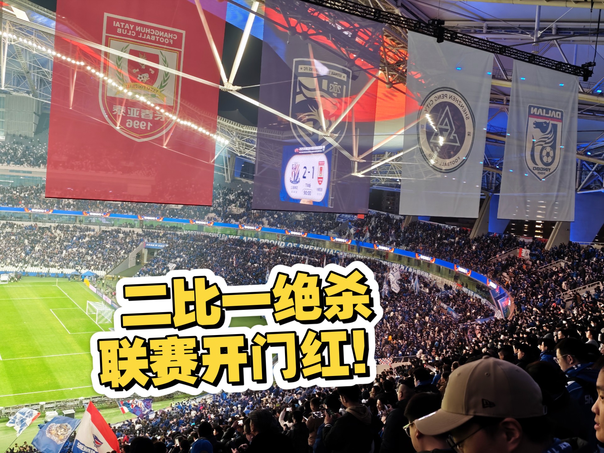 长春亚泰遭遇连败，积分榜位置下滑的简单介绍